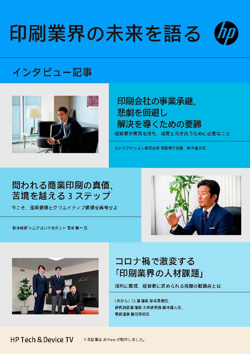 220705_デジタル印刷へシフトする必要性とは？ オフセットとの違いや市場規模について_資料DLフォームpic1.png